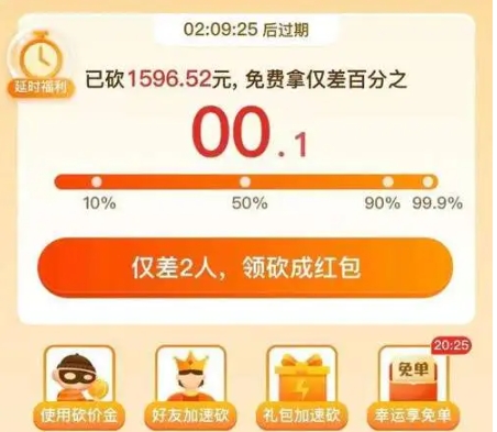 拼多多砍价0.1的破解办法是什么？技巧有哪些？