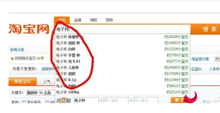 淘宝搜索排名规则是什么？怎么做才会有排名？