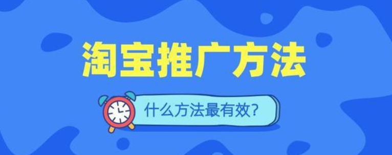 淘宝新店如何推广引流才有流量？新店怎么快速做起来？
