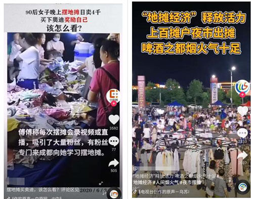 全面放开的摆地摊,线上线下产生了哪些商机?