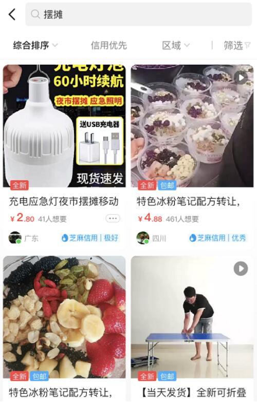 全面放开的摆地摊,线上线下产生了哪些商机?