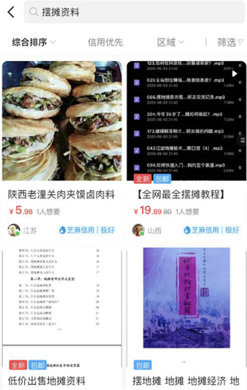 全面放开的摆地摊,线上线下产生了哪些商机?