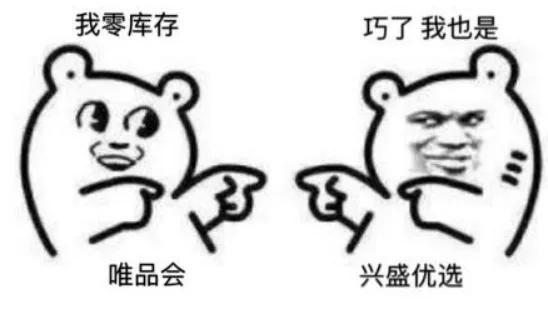 解密兴盛优选:如何用20元客单价做到40亿美元估值?