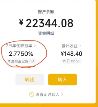 抖音支付有利息吗?怎么开通?