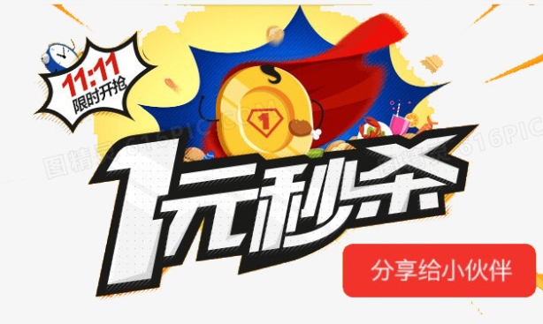 天猫秒杀专区活动在哪？入口是什么？