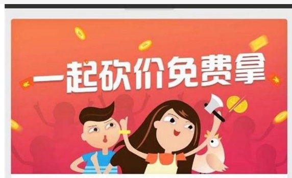 拼多多砍价免费拿是真的吗？入口在哪里？