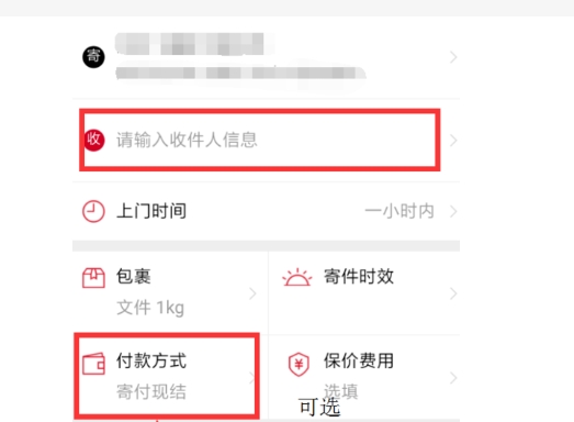 网上购物货到付款怎么操作？安全吗？