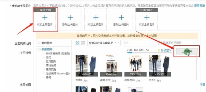 淘宝上传宝贝教程是什么？详情步骤怎么上架？