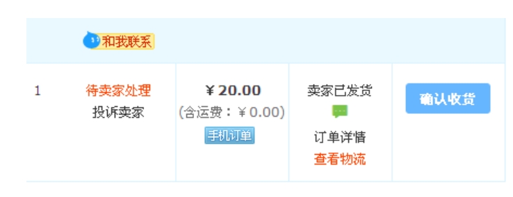 淘宝确认收货还能申请退款？时间在哪里看？