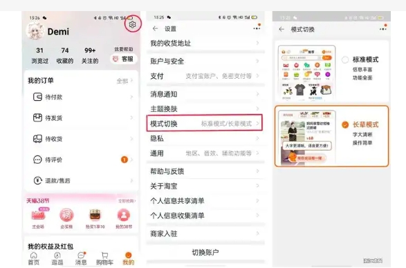 淘宝网我的购物车登录在哪里？怎么加入？