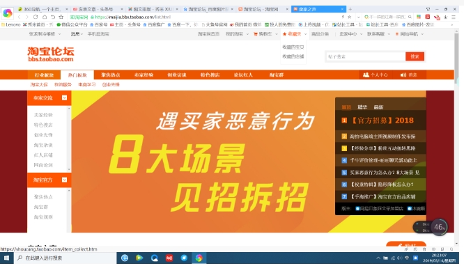 淘宝论坛发帖的规则有哪些？