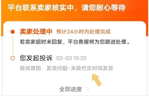 淘宝物流不发货去哪里投诉？怎么举报？