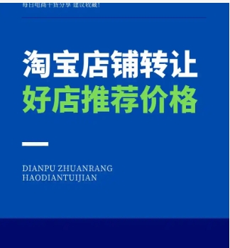 淘宝好店推荐在哪里?怎么找靠谱的店铺?