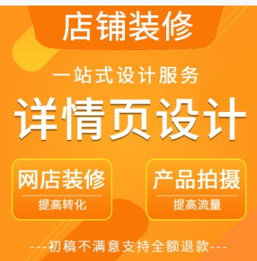 淘宝店铺装修要多少钱?在哪里点进去?