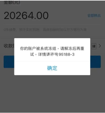 淘宝账户被冻结怎么申请解封?多久可以恢复?