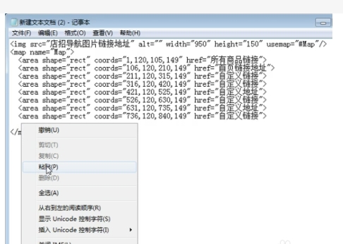 淘宝导航代码怎么设置？入口在哪里？