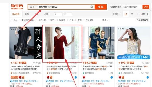 淘宝导购标题在哪里显示？怎么写？