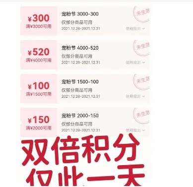 双倍积分卡有什么用途？有效期是多长时间？