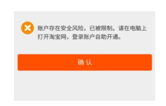 淘宝注册账号次数超过限制怎么办？需要什么条件？