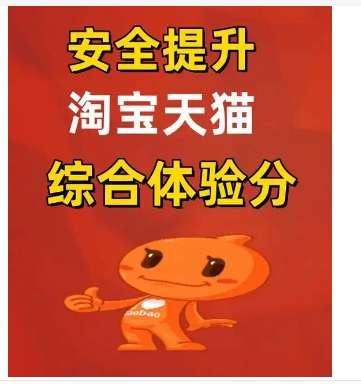 淘宝体验分怎么提升?多久会更新一次?