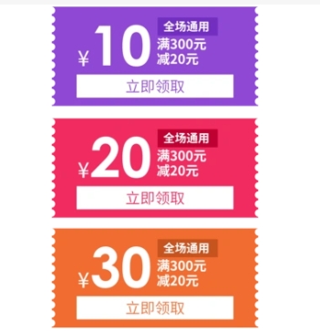 淘宝特卖网优惠券在哪里领取?入口是什么?