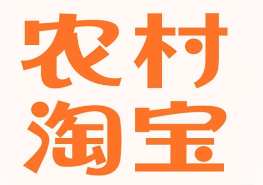 农村淘宝网址是多少？怎么加入？