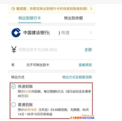余额宝支付限额是多少？在哪里设置？