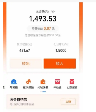 余额宝推出时间怎么看?计算方式是什么?