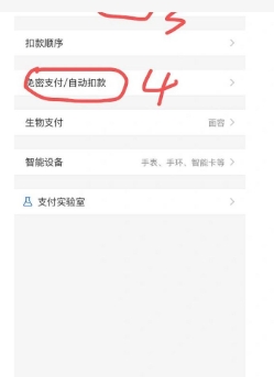 淘宝几天后自动付款了?怎么取消?