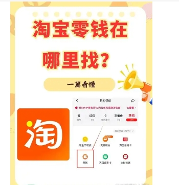 淘宝网钱包在哪里?