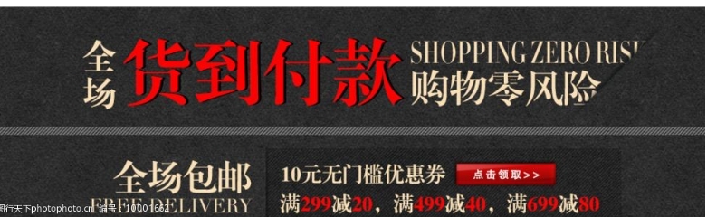 淘宝网女装货到付款靠谱吗?