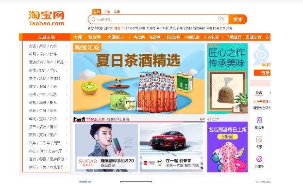 淘宝店铺首页怎么设置推广？