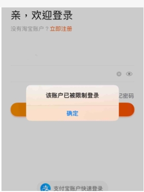 淘宝登录不了怎么回事?如何解决?