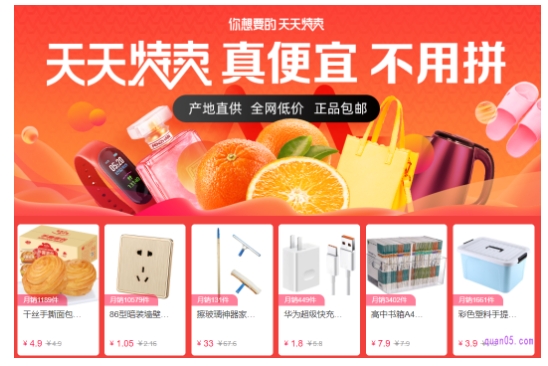 淘宝天天抢拍技巧有哪些？入口是什么？