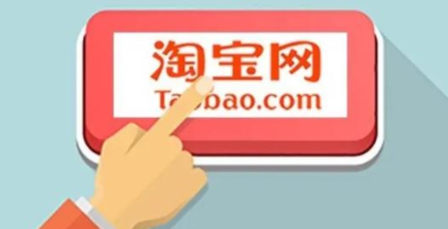 2024淘宝上的好店铺有哪些？怎么找?