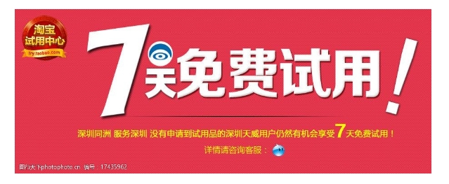 淘宝试用网平台有哪些？真的可以免费用吗？