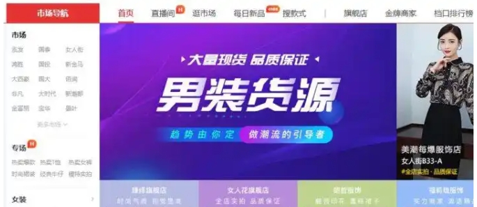 竞价产品货源在哪里找？有哪些渠道？