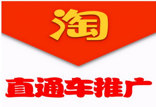 淘宝推广费用占销售额的多少？是怎么计算的？