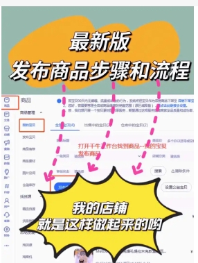 淘宝网店制作流程有哪些?有什么工具?