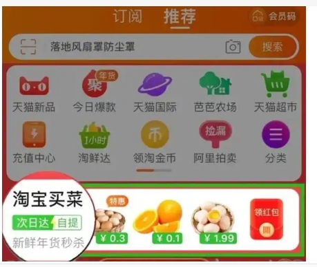淘宝社区团购平台在哪？怎么发帖的？