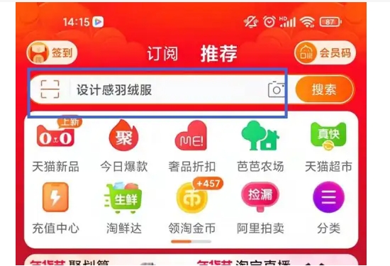 淘宝手机搜索排名怎么看？规则是什么？