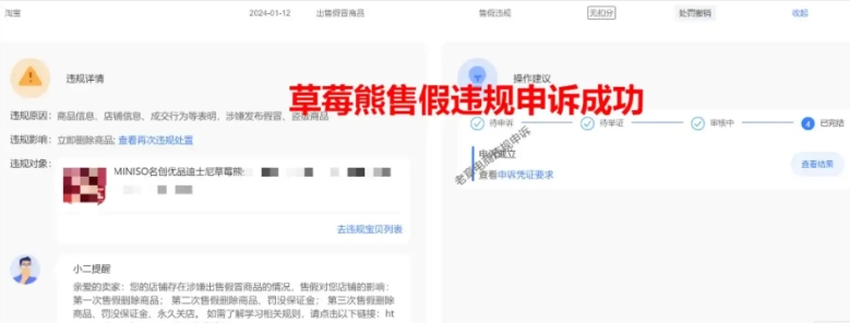 淘宝售假申诉需要提供什么材料？怎么才能成功？
