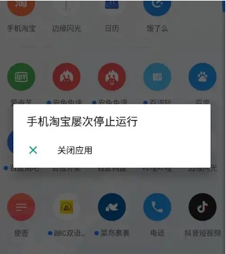 淘宝打不开了怎么回事?是什么原因?