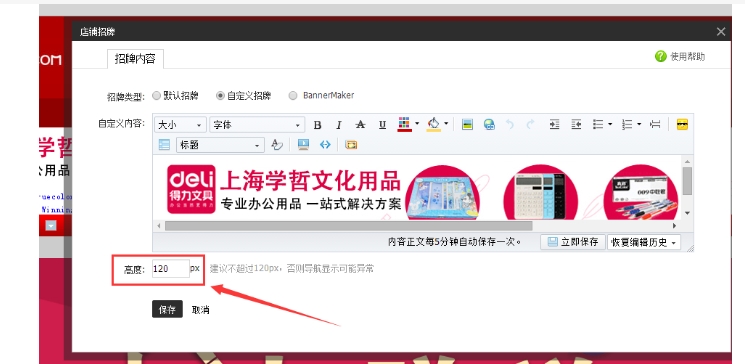 淘宝导航栏在哪里？怎么设置的？
