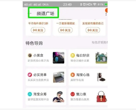 淘宝规则频道在哪里看？怎么设置的？