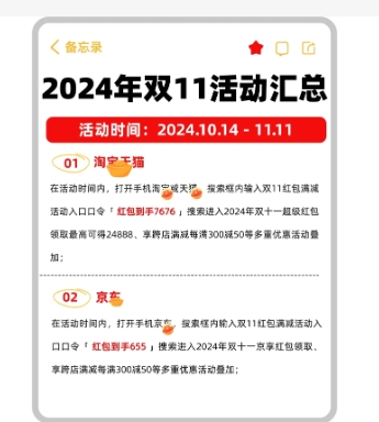 淘宝11.11活动时间是什么时候?有哪些优惠活动?