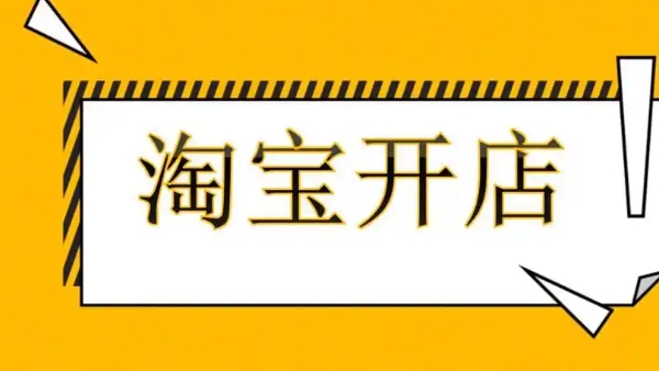2024网店哪个平台好做一点？哪个更有优势？