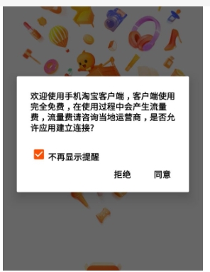 为什么打不开淘宝网?原因以及解决方法是什么?