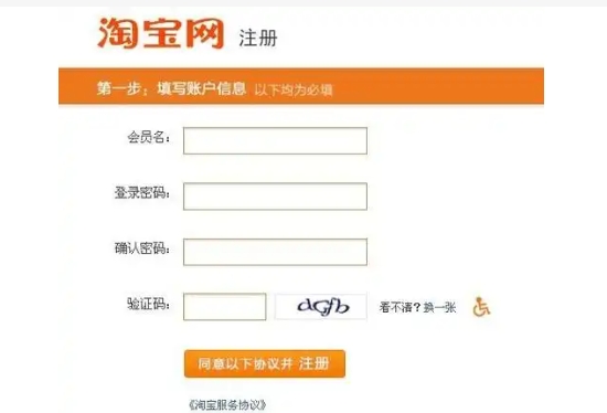 淘宝号怎么申请免费注册？需要什么条件？