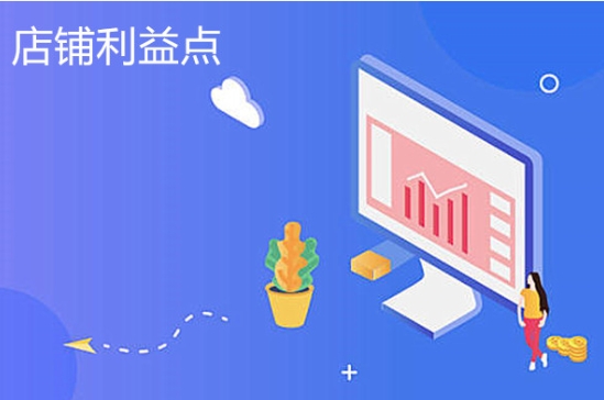 店铺利益点是什么意思？卖点和优势有哪些？
